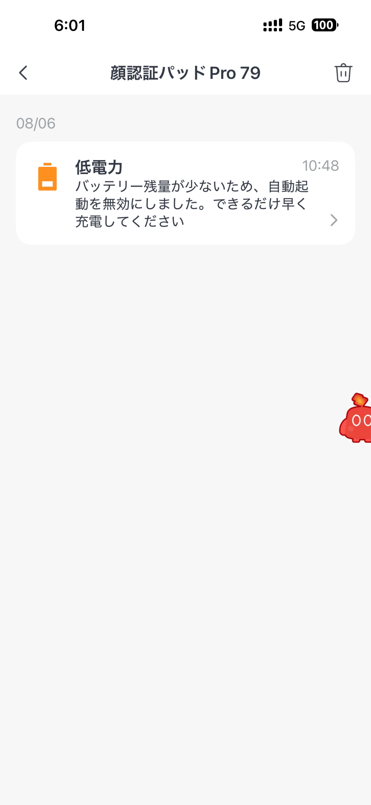 顔認証パッドProの低電力と充電を促す通知画面